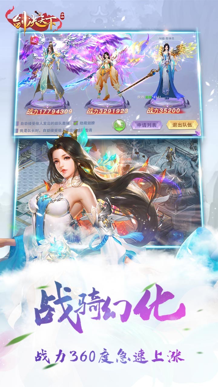 剑决天下(福利版) 1.0.1735截图3 剑决天下(福利版) 1.0.1735截图3