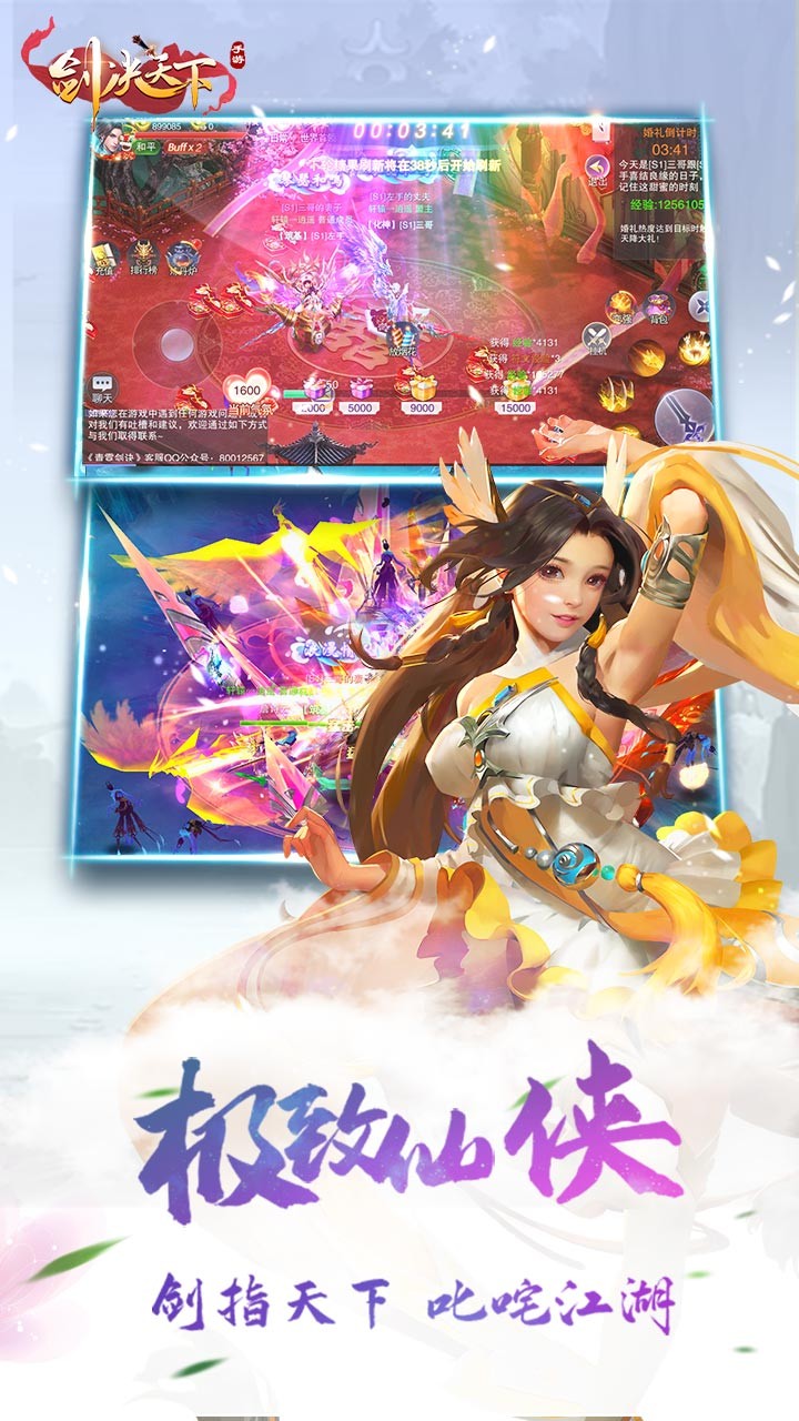 剑决天下(福利版) 1.0.1735截图5 剑决天下(福利版) 1.0.1735截图5