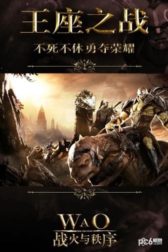 战火与秩序百度版截图4
