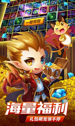 去吧皮卡丘爱游戏版下载 v3.1.6 官方版截图1