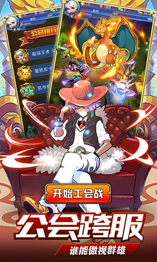 去吧皮卡丘爱游戏版下载 v3.1.6 官方版截图3