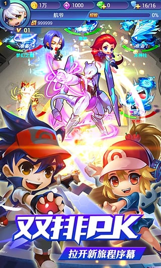 去吧皮卡丘爱游戏版下载 v3.1.6 官方版截图4