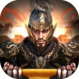 三国觉醒 2.1