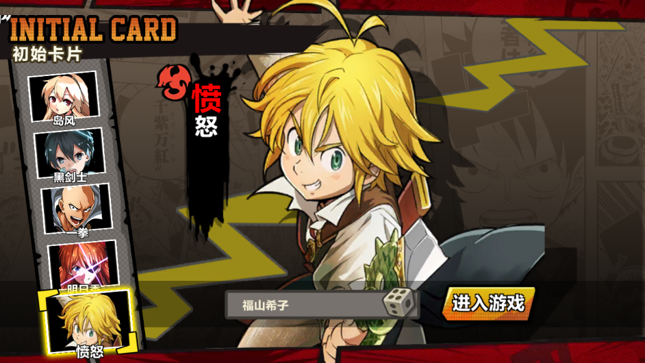 末日幻想之勇者无畏 v1.3.0.0 安卓版截图5