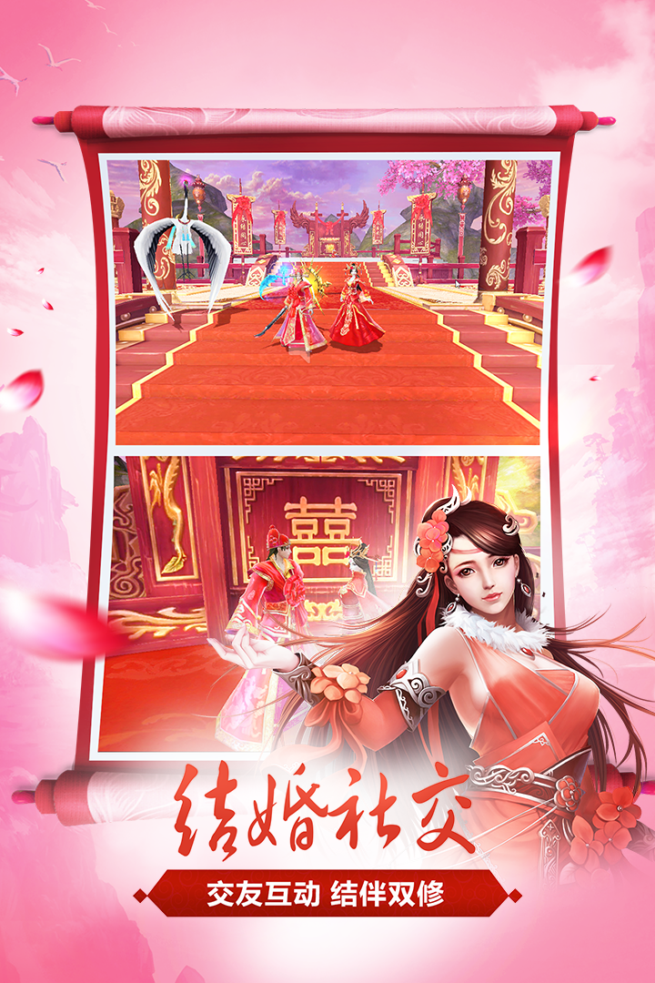 仙灵剑OL 1.01截图1 仙灵剑OL 1.01截图1