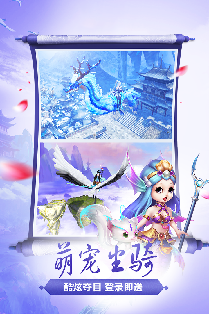 仙灵剑OL 1.01截图3 仙灵剑OL 1.01截图3