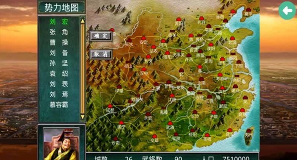 慕容三国无限金币版 1.3.209截图2 慕容三国无限金币版 1.3.209截图2