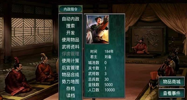 慕容三国无限金币版 1.3.209截图3 慕容三国无限金币版 1.3.209截图3
