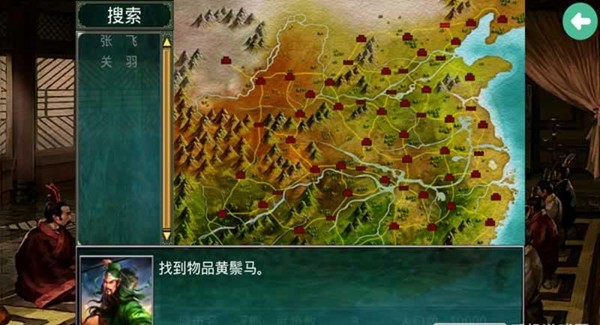 慕容三国无限金币版 1.3.209截图5 慕容三国无限金币版 1.3.209截图5