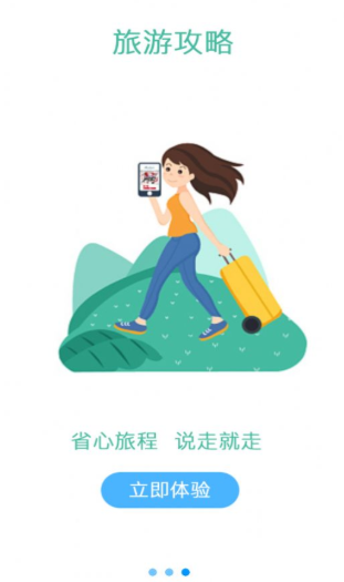 泽州旅游截图2 泽州旅游截图2