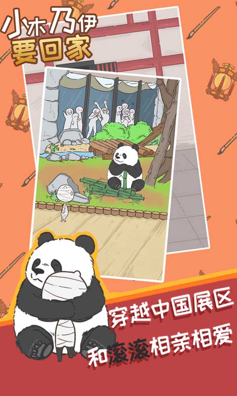 小木乃伊要回家 v1.0 安卓版截图2