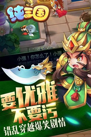 纯三国小米版 9.0.0截图5