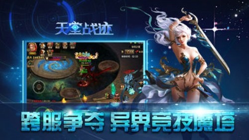 天堂战迹 0.10.710截图1 天堂战迹 0.10.710截图1