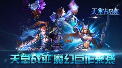 天堂战迹 0.10.710截图2 天堂战迹 0.10.710截图2