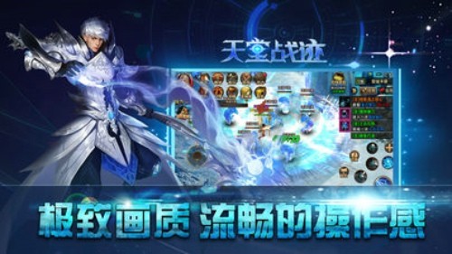 天堂战迹 0.10.710截图3 天堂战迹 0.10.710截图3