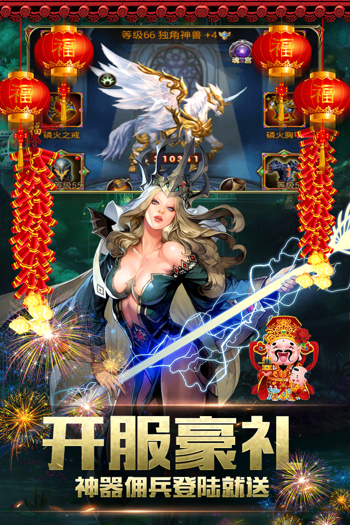 魔法无敌手游破解版 v3.23.0 安卓版截图2