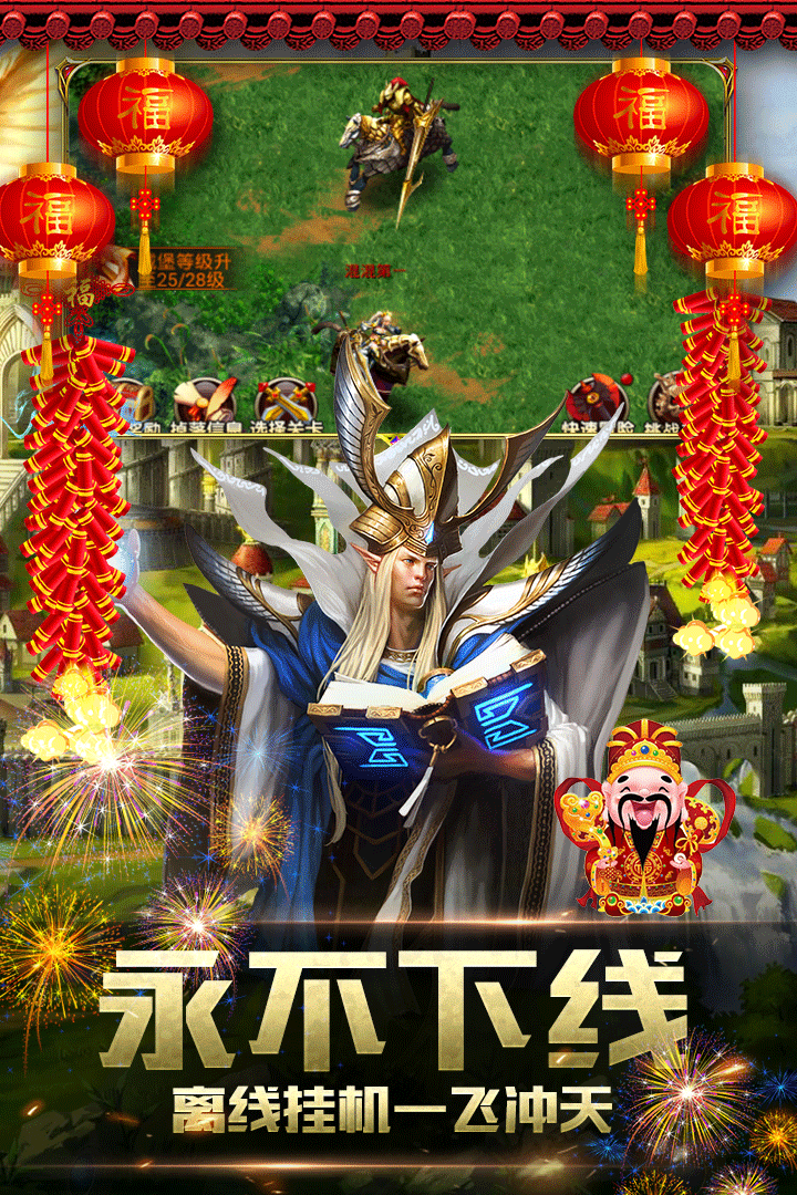 魔法无敌手游破解版 v3.23.0 安卓版截图5