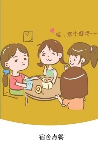 校点点截图1