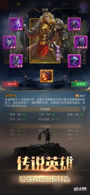 魔龙王座 1.0截图2