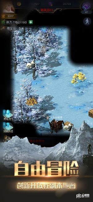 魔龙王座 1.0截图4
