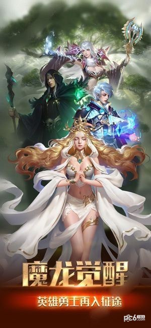 魔龙王座 1.0截图5