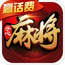 手心麻将真人版 v1.35.3 安卓版