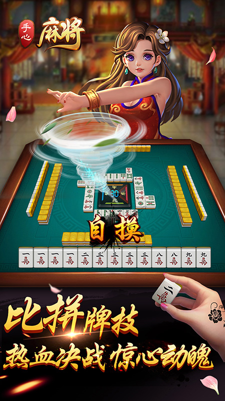 手心麻将真人版 v1.35.3 安卓版截图3