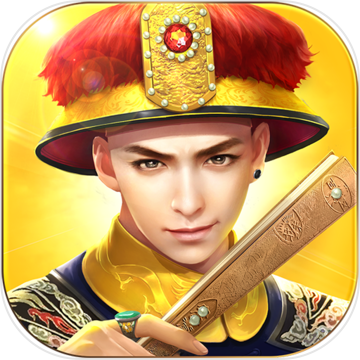 叫我万岁爷无限资源版 v2.0.0 安卓版