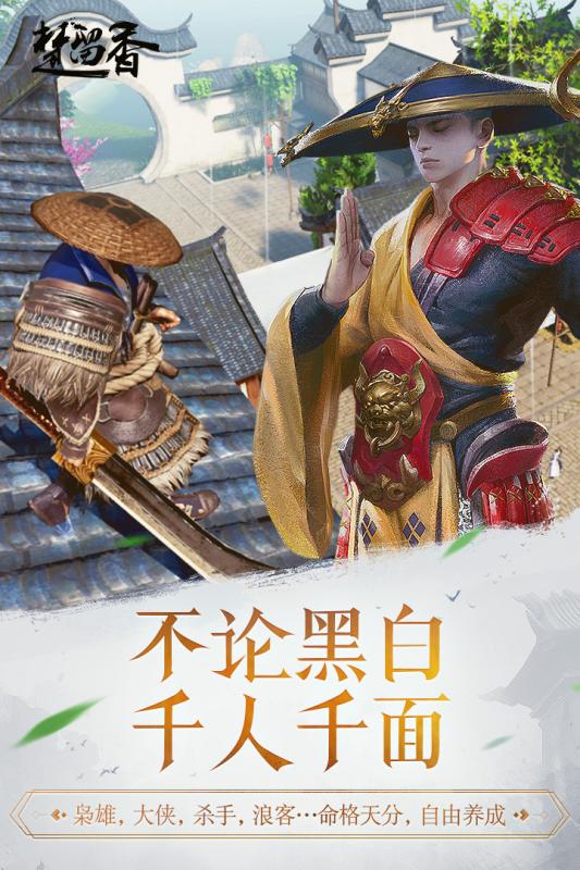 楚留香手游360版 v9.0 安卓版截图5 楚留香手游360版 v9.0 安卓版截图5