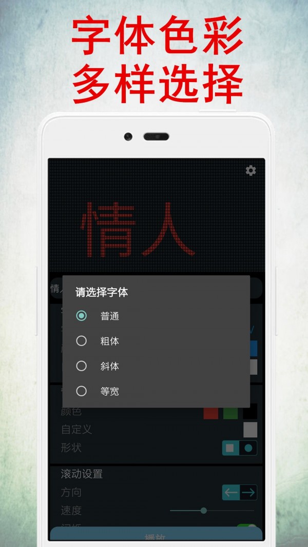 LED灯牌显示屏截图4