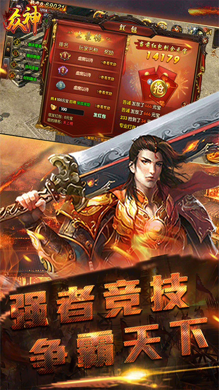 众神 1.0.0截图1 众神 1.0.0截图1