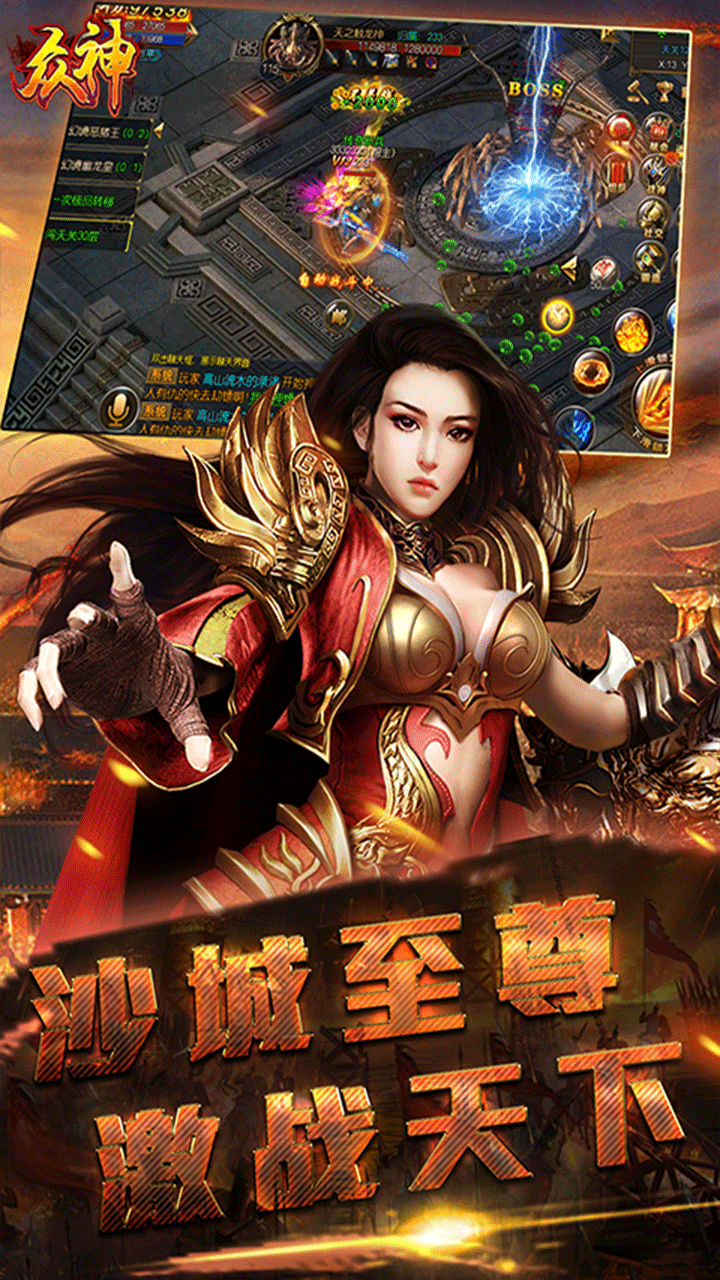 众神 1.0.0截图2 众神 1.0.0截图2