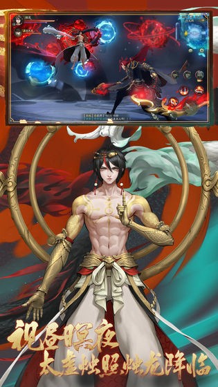 百闻妖神传 1.0.2截图1