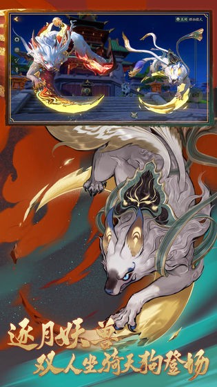 百闻妖神传 1.0.2截图3