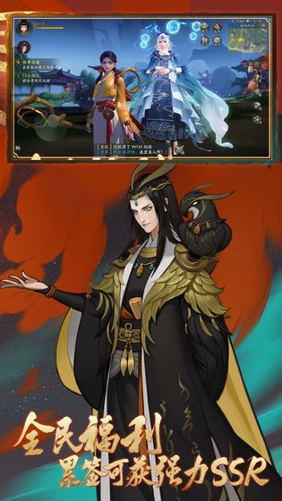 百闻妖神传 1.0.2截图4