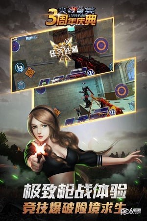 火线精英 0.9.35.239截图2