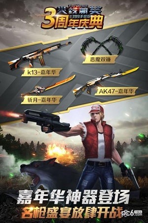 火线精英 0.9.35.239截图3