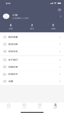 修心截图1 修心截图1