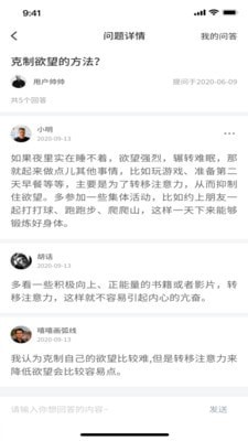 修心截图3 修心截图3