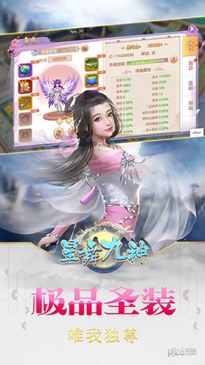 星舞九神截图1 星舞九神截图1