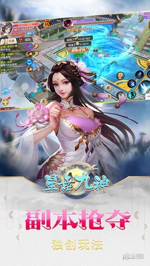 星舞九神截图2 星舞九神截图2