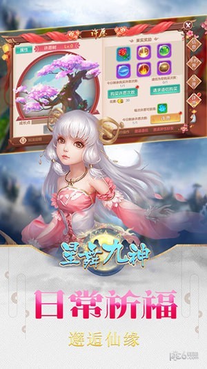 星舞九神截图3 星舞九神截图3