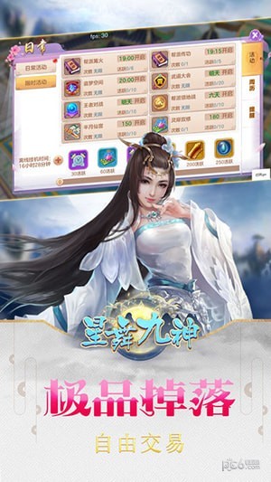 星舞九神截图4 星舞九神截图4