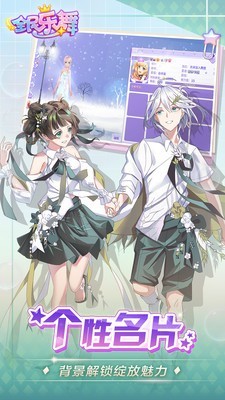 乐舞online九游版 1.3.5截图1