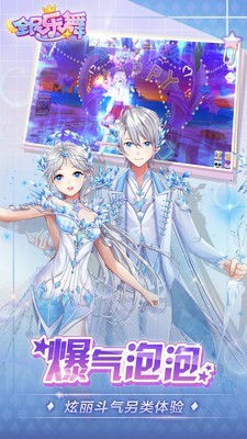 乐舞online九游版 1.3.5截图3