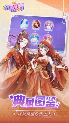 乐舞online九游版 1.3.5截图4