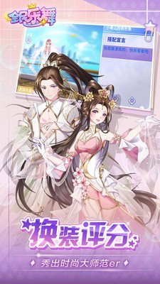 乐舞online九游版 1.3.5截图5