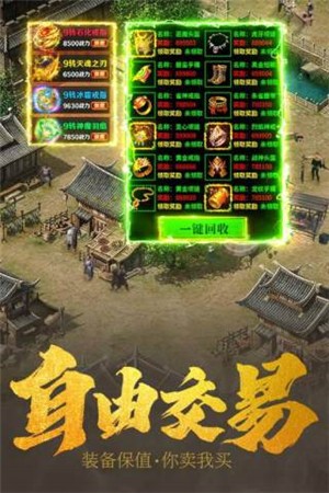 王城英雄高爆版 3.73截图1