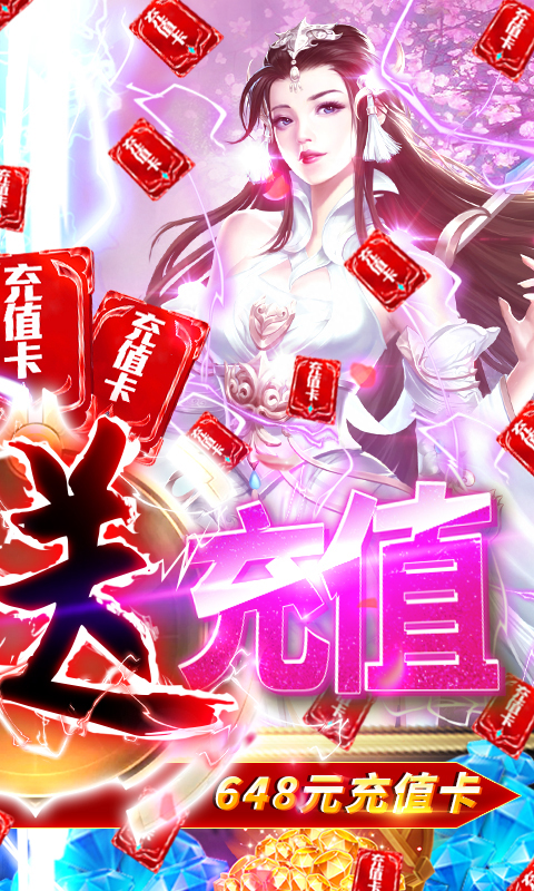 九州荣耀-无限送充值 4.4截图2