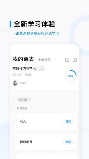 映氪学院截图2